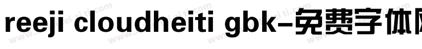 reeji cloudheiti gbk字体转换